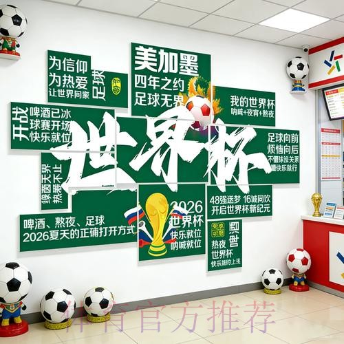 如何制定完美的2026世界杯投注单策略